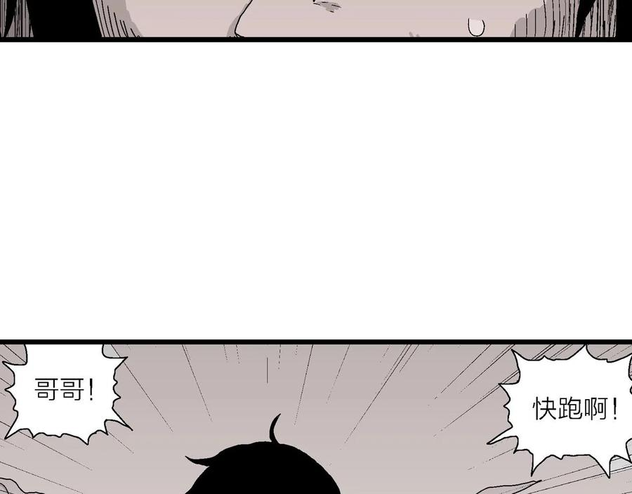 人类进化论~漫画,第28话 地狱游戏（十七）3图