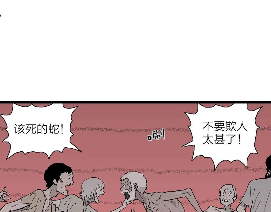 人类进化论~漫画,第32话 地狱游戏（二十一）4图