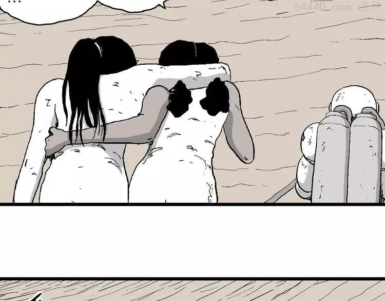 人类进化论~漫画,第91话 新人类（16）2图