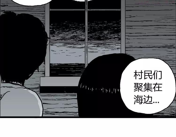 人类进化论~漫画,第59话 渔村（6）5图