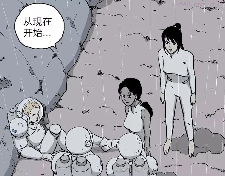 人类进化论~漫画,第91话 新人类（16）4图