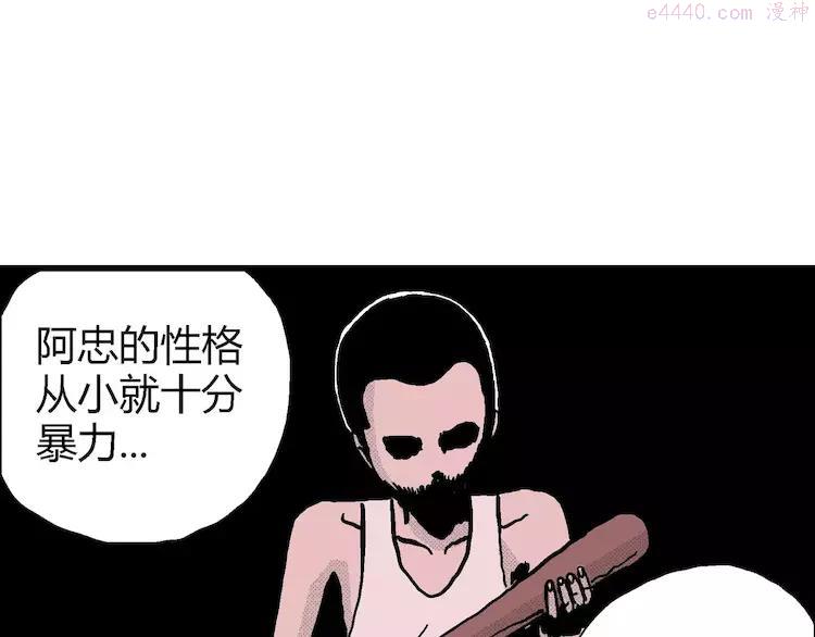 人类进化论~漫画,第11话 沉默盒（十一）4图