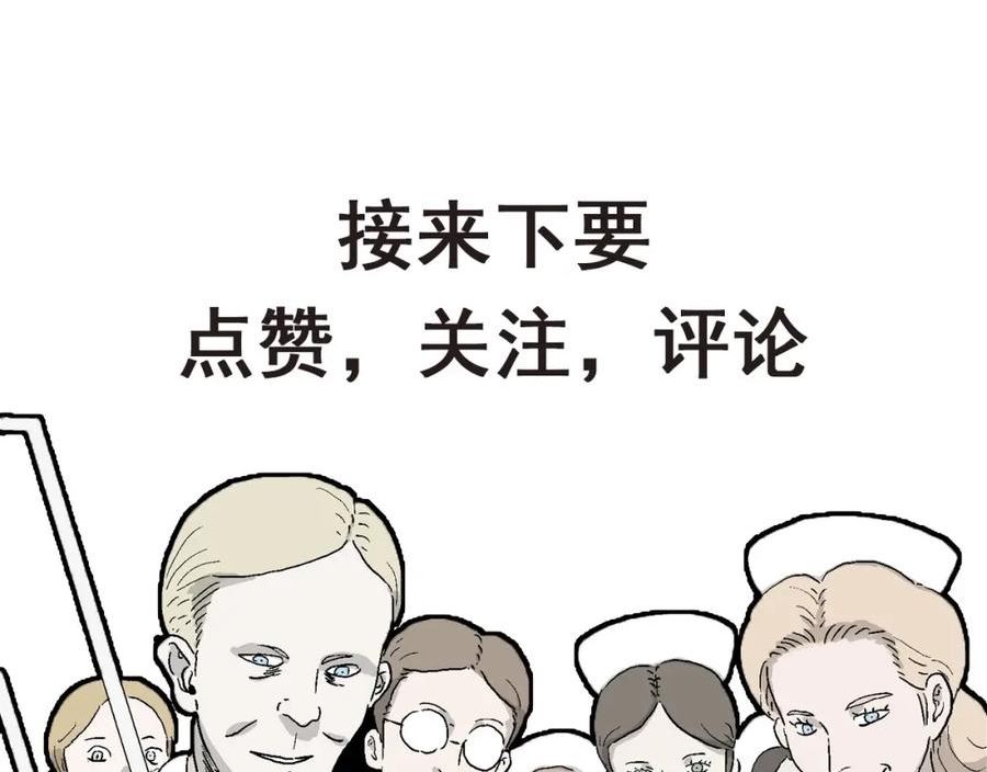 人类进化论~漫画,第48话 欢笑镇（九）3图