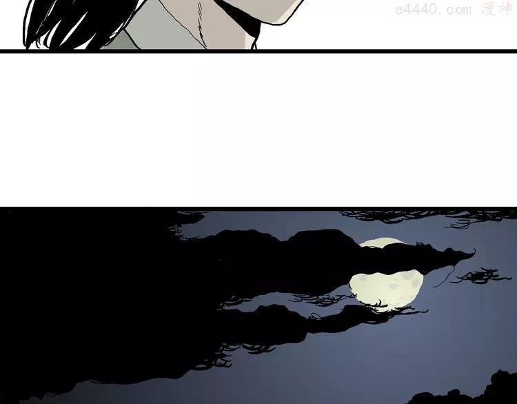 人类进化论~漫画,第39话 狐的报恩（三）3图