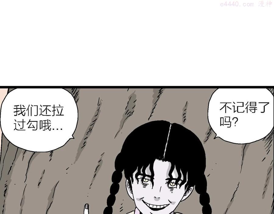 人类进化论~漫画,第15话 地狱游戏四2图