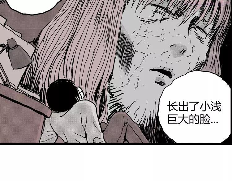 人类进化论~漫画,第10话 沉默盒（十）2图