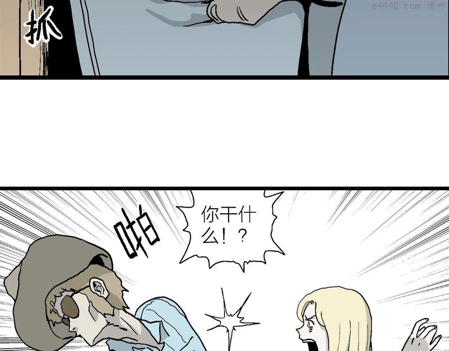 人类进化论~漫画,第7话 人间恶魔（七）3图