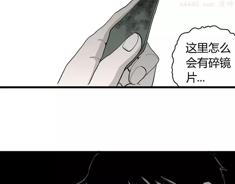 人类进化论~漫画,第61话 渔村（8）5图