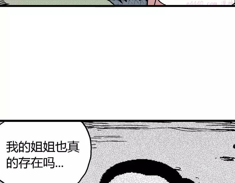 人类进化论~漫画,第16话 迷雾岛（三）1图