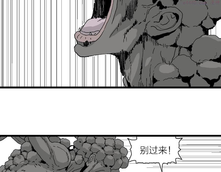 人类进化论~漫画,第3话 人间恶魔（三）4图