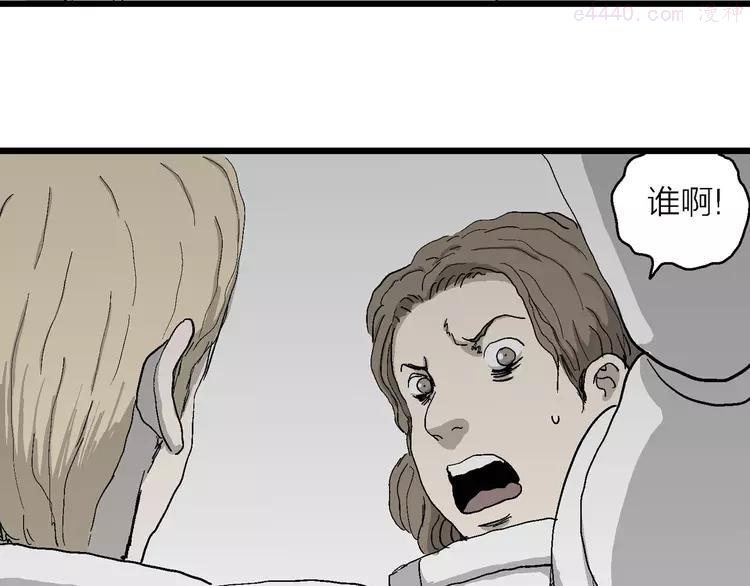 人类进化论~漫画,第77话 新人类（2）1图