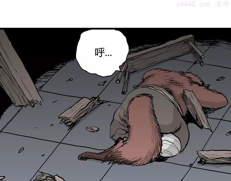 人类进化论~漫画,第41话 狐的报恩（五）1图