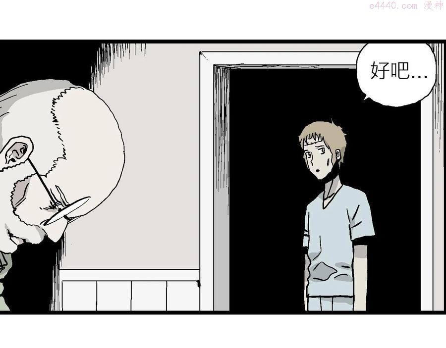 人类进化论~漫画,第6话 人间恶魔（六）5图