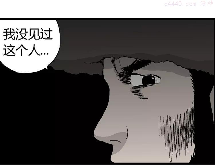 人类进化论~漫画,第68话 雪女（4）5图