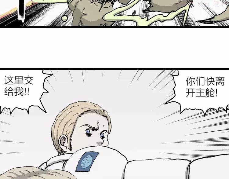 人类进化论~漫画,第79话 新人类（4）3图