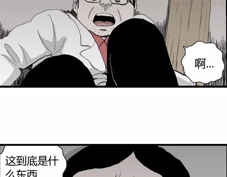 人类进化论~漫画,第69话 雪女（5）3图