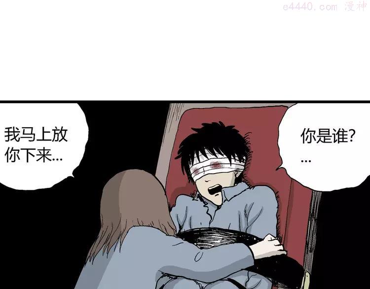 人类进化论~漫画,第34话 玩偶工厂（四）4图