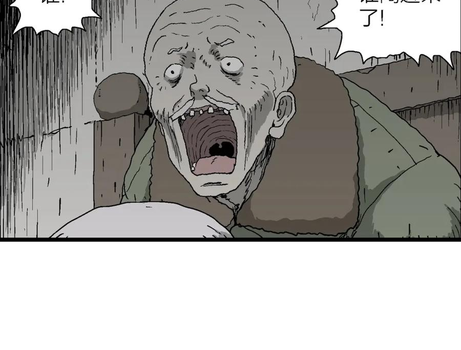 人类进化论~漫画,第58话 畸胎（七）2图