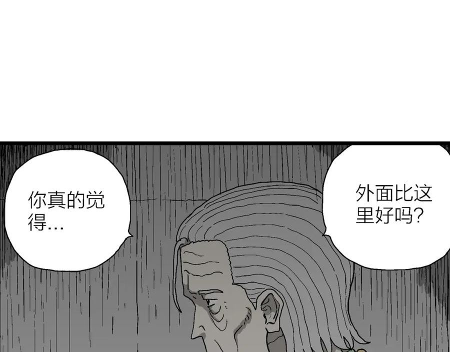 人类进化论~漫画,第51话 欢笑镇（十二）3图
