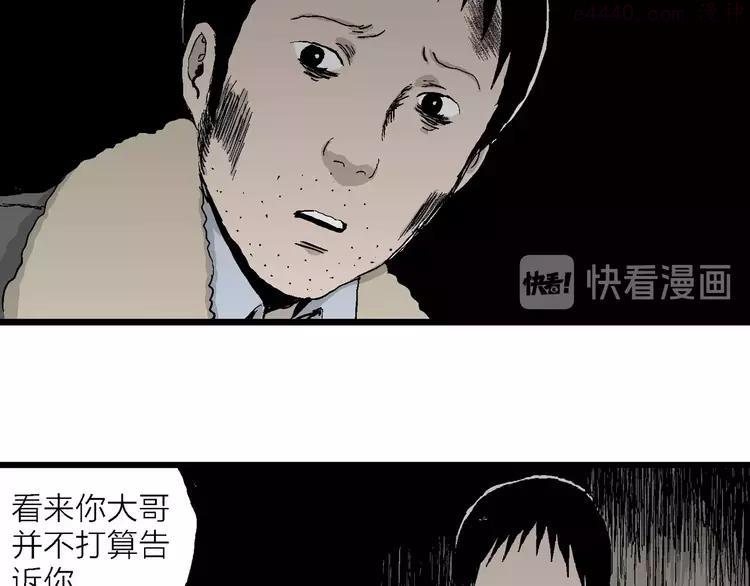 人类进化论~漫画,第70话 雪女（6）1图