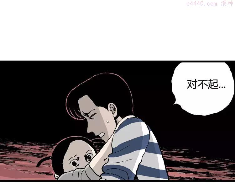 人类进化论~漫画,第27话 迷雾岛（十四）4图