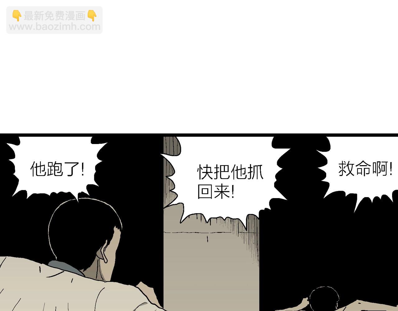 人类进化论~漫画,第69话 蜘蛛男（八）修复3图