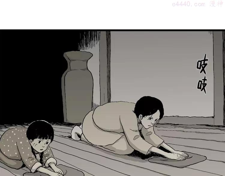 人类进化论~漫画,第70话 雪女（6）3图