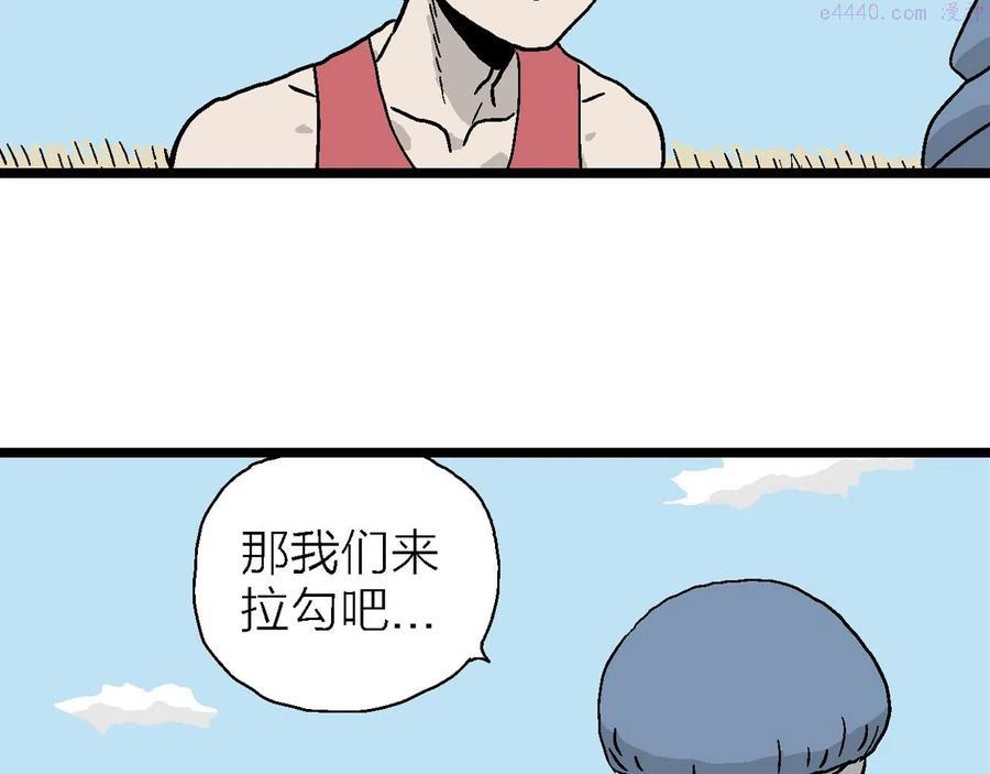 人类进化论~漫画,第13话 地狱游戏二1图