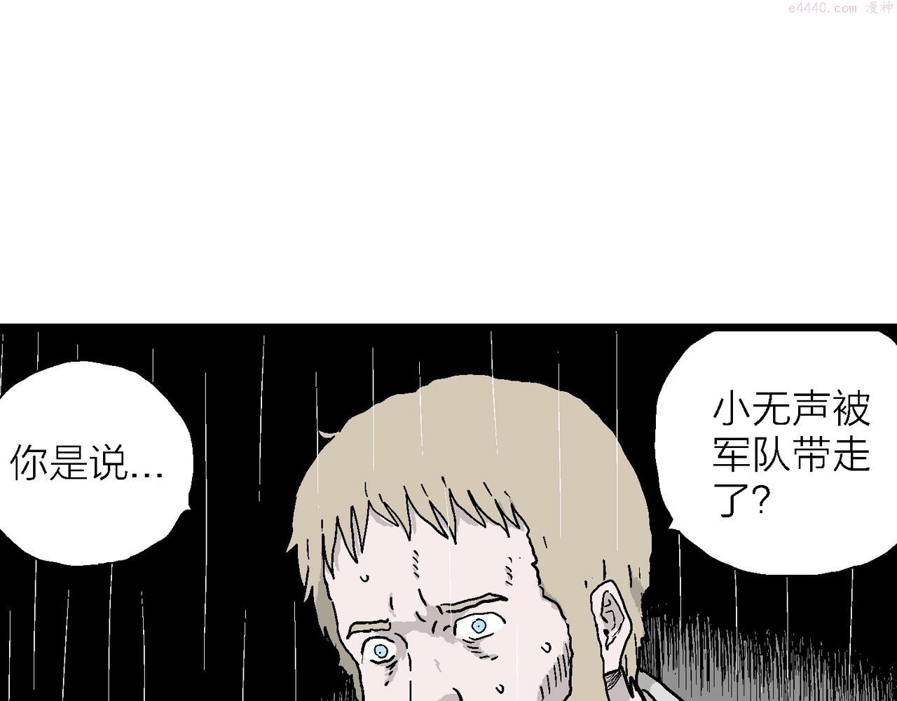 人类进化论~漫画,第39话 鬼寺（六）2图