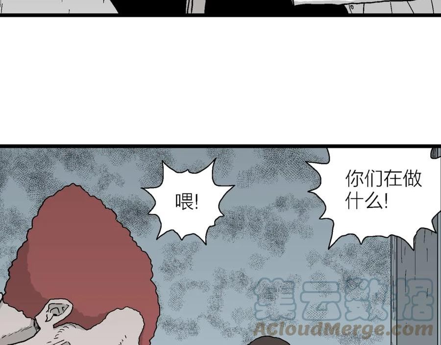人类进化论~漫画,第45话 欢笑镇（六）5图