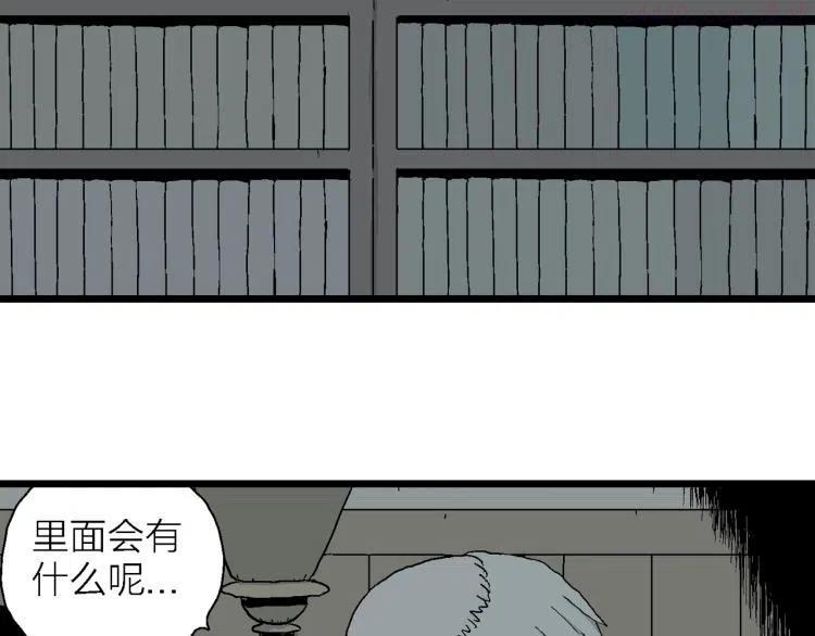 人类进化论~漫画,第2话 人间恶魔（二）4图