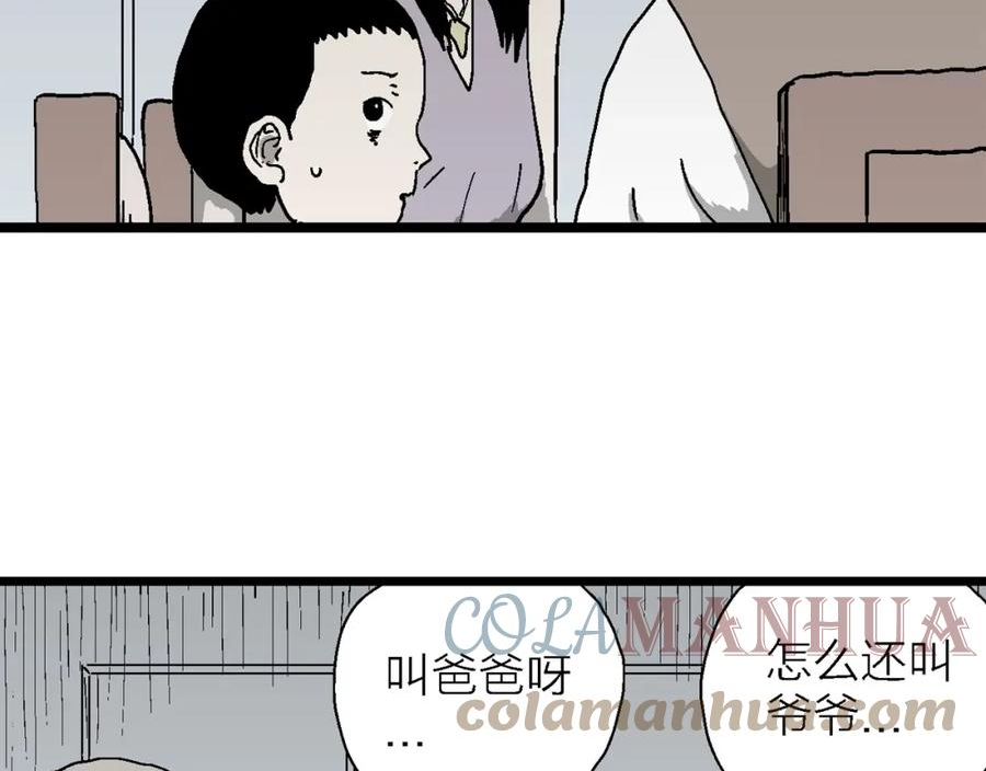 人类进化论~漫画,第59话 畸胎（八）1图