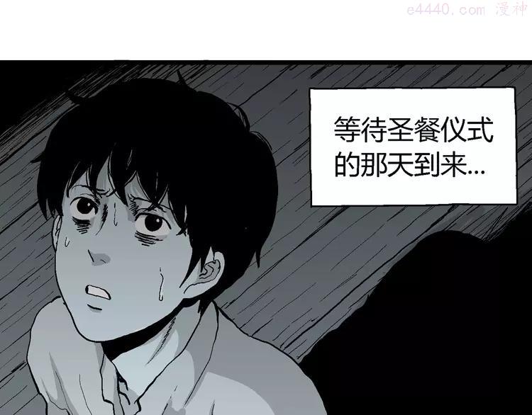 人类进化论~漫画,第59话 渔村（6）2图