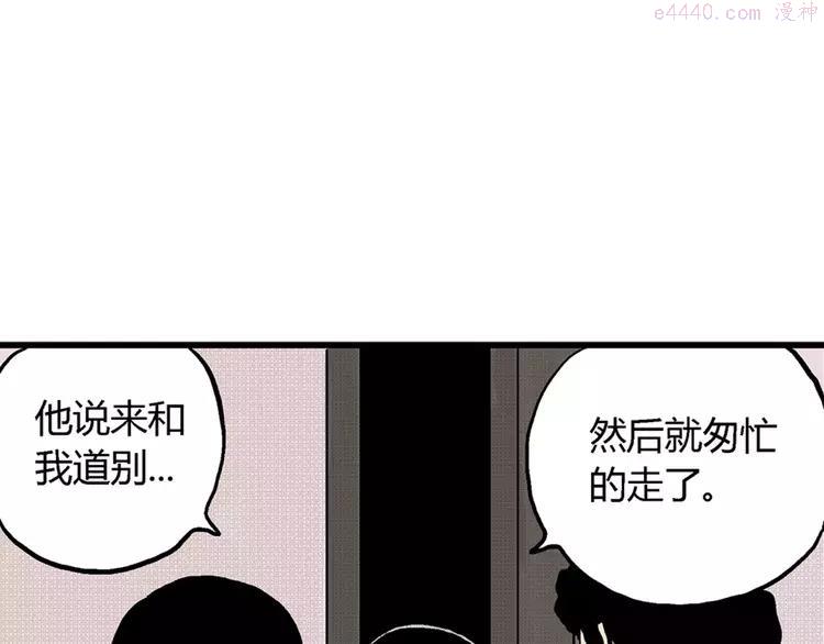 人类进化论~漫画,第1话 沉默盒（一）1图