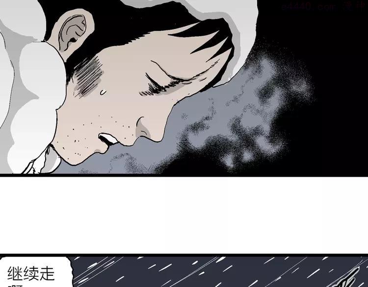 人类进化论~漫画,第72话 雪女（8）5图