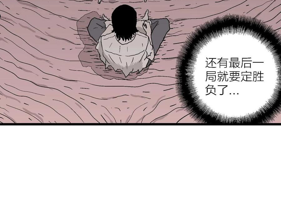人类进化论~漫画,第29话 地狱游戏（十八）4图