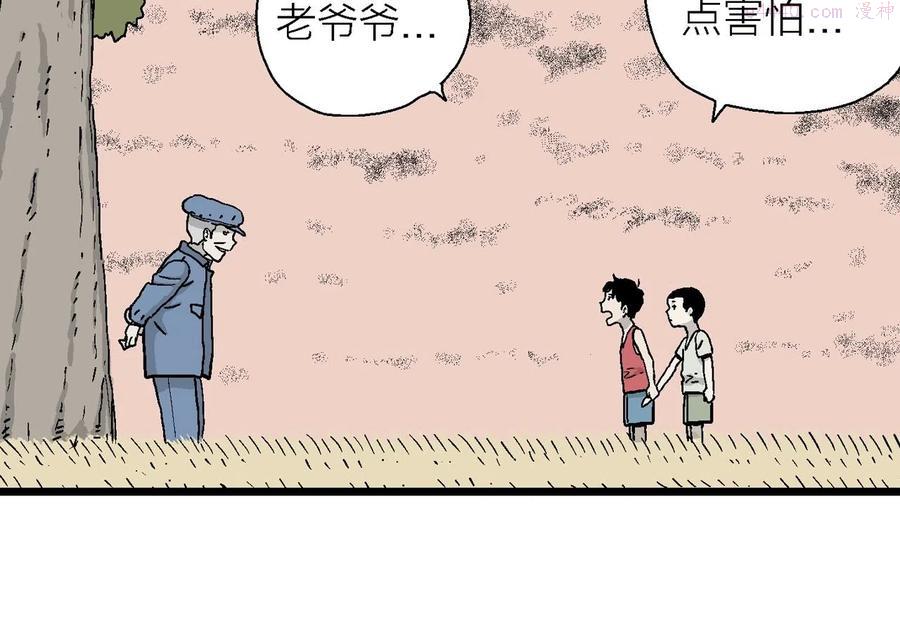 人类进化论~漫画,第14话 地狱游戏三5图