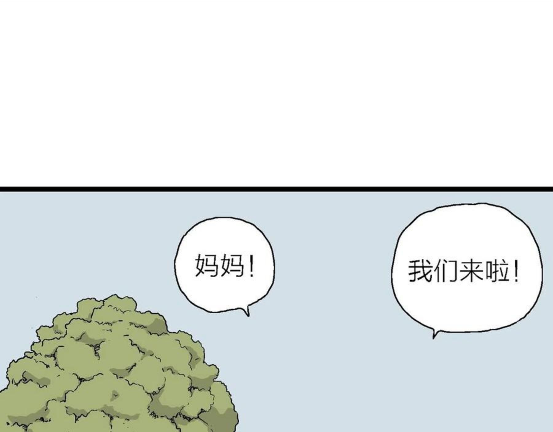 人类进化论~漫画,第22话 地狱游戏（十一）2图