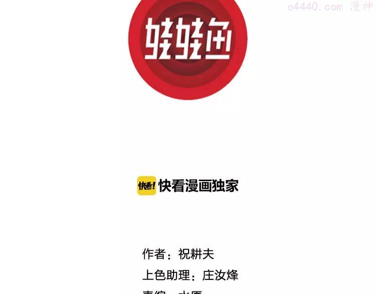 人类进化论~漫画,第57话 渔村（4）3图