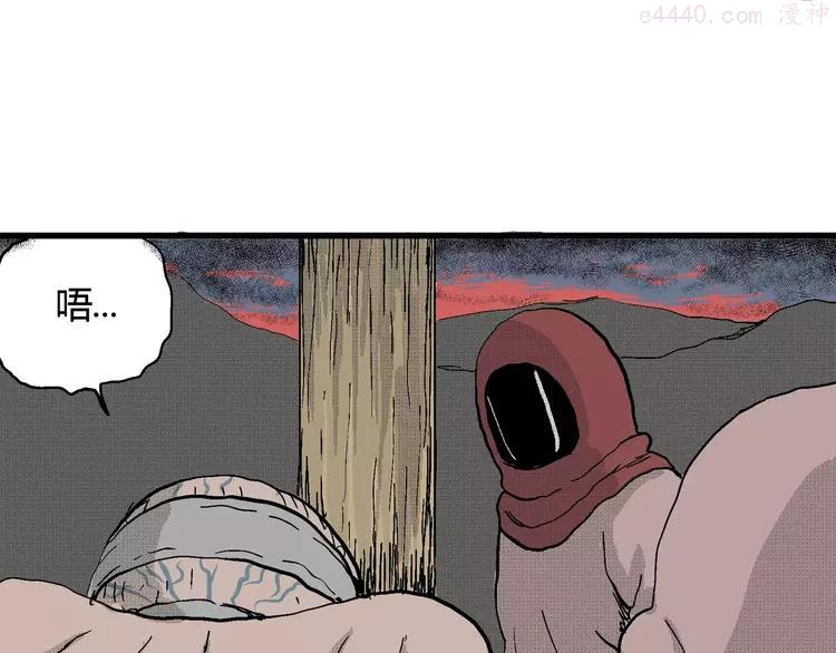 人类进化论~漫画,第21话 迷雾岛（八）5图