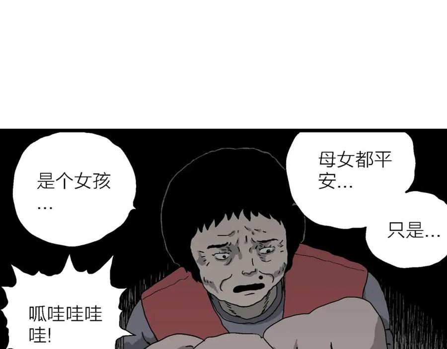 人类进化论~漫画,第55话 畸胎（四）2图