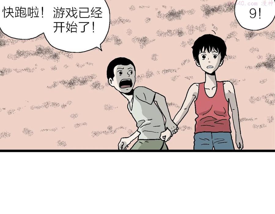 人类进化论~漫画,第14话 地狱游戏三2图