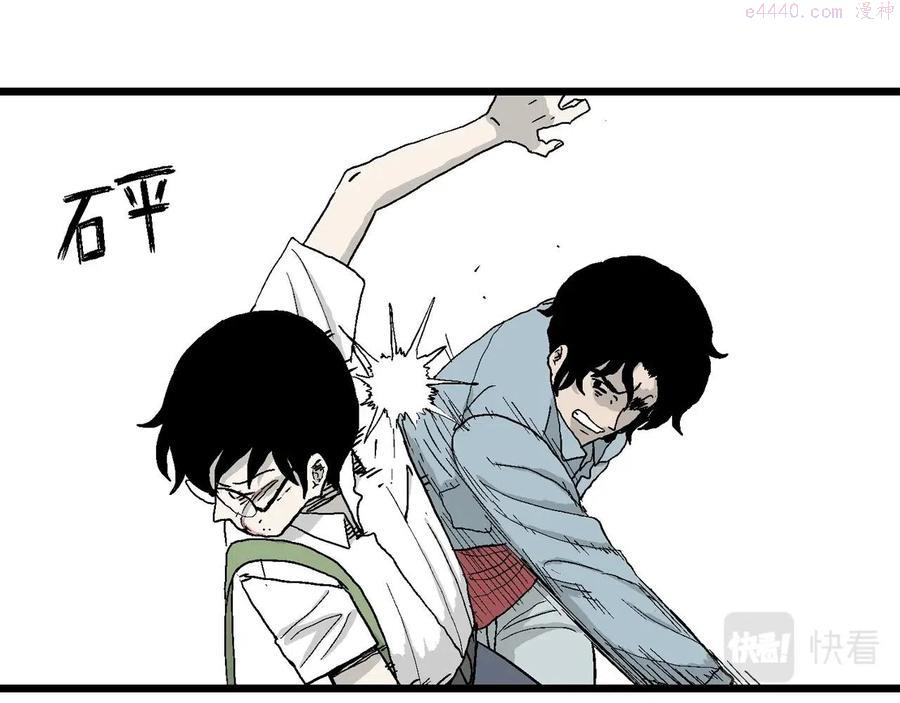 人类进化论~漫画,第17话 地狱游戏六3图