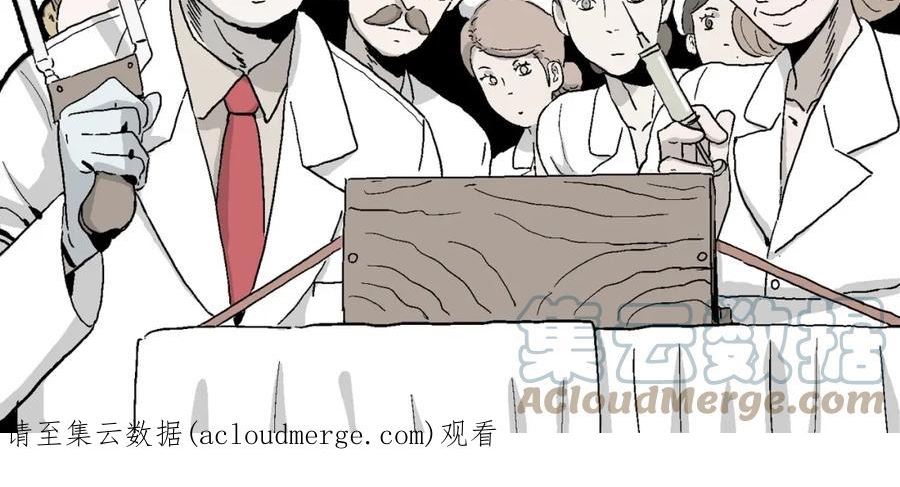 人类进化论~漫画,第44话 欢笑镇（五）1图