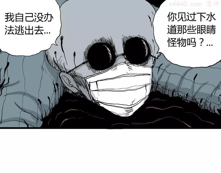 人类进化论~漫画,第35话 玩偶工厂（五）2图