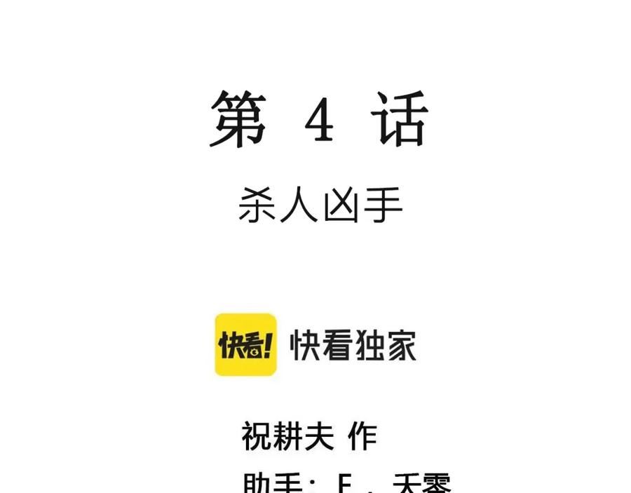 人类进化论~漫画,第65话 蜘蛛男（四）3图