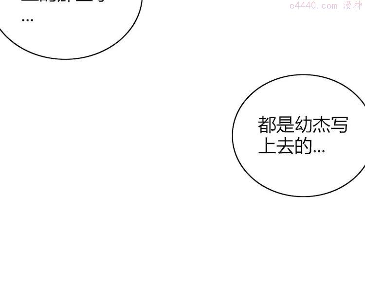 人类进化论~漫画,第11话 沉默盒（十一）3图