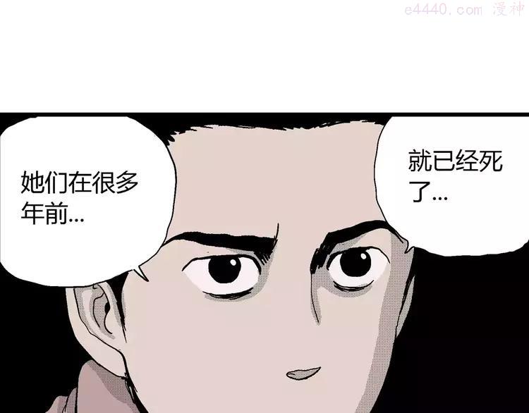 人类进化论~漫画,第24话 迷雾岛（十一）2图