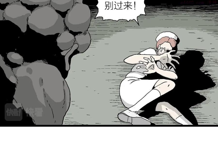 人类进化论~漫画,第3话 人间恶魔（三）5图