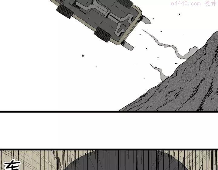 人类进化论~漫画,第99话 新人类（24）1图